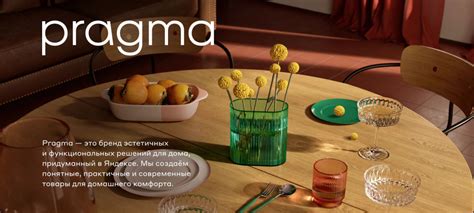 Яндекс Маркет начал выпускать товары для дома под брендом Pragma. Тут ...