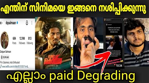 Dulquer Salman King Of Kotha Secret Agent Paid Degrading YouTube