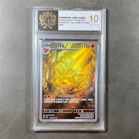 Pok Mon Card Card Graded Gp Pokemon Korean Ninetales Ar