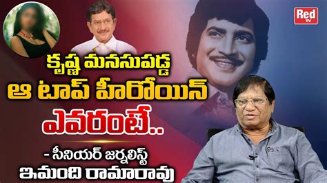 Sr Journalist Imandi Ramarao Reveals Shocking Facts About Superstar