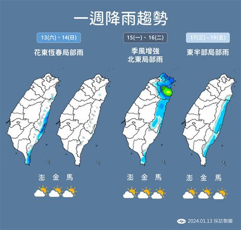 把握週末好天氣！未來一週兩波冷空氣接力報到 生活 自由時報電子報