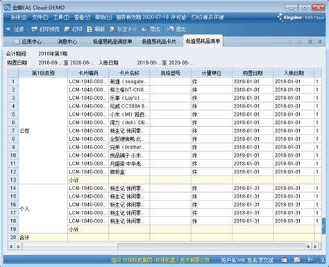 金蝶云社区 财务金融企业信息化 IT精英人脉圈子 金蝶云社区官网