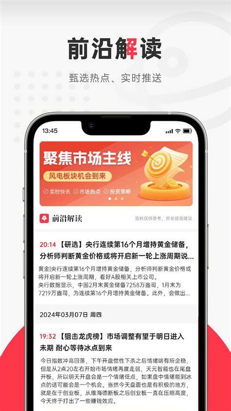 财经社交官方下载 财经社交 App 最新版本免费下载 应用宝官网