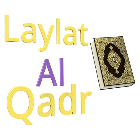 Laylat Al Qadr PNG Image, Laylat Al Qadr Arabic, Islamic Deisgn, Quran ...