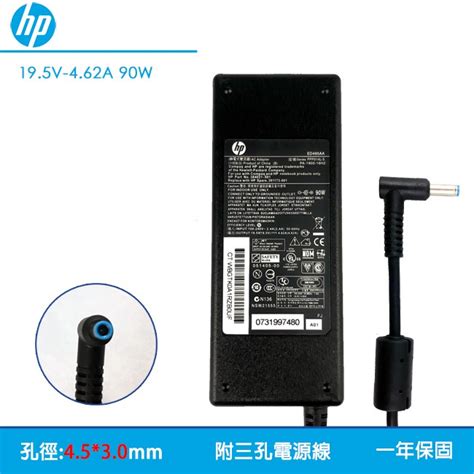 HP 原廠 19 5V 4 62A 90W 變壓器 4 5 3 0mm 小藍頭帶針 Pavilion 15 Envy17 蝦皮購物