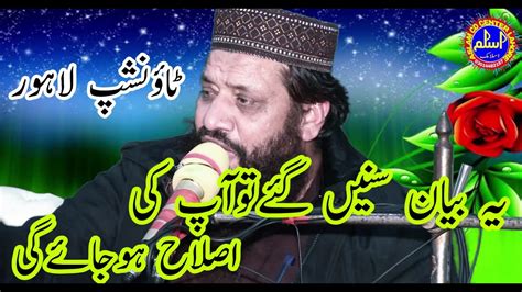 Shan E Mustafa Very Nice Speech By Molana Yousaf Rabbani Sb Town