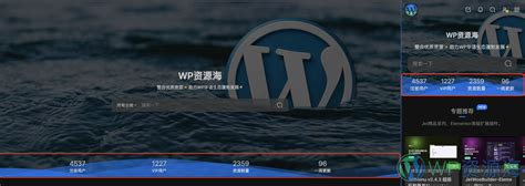 【modown主题美化】首页统计模块上移并增加动态波浪效果 Wp资源海