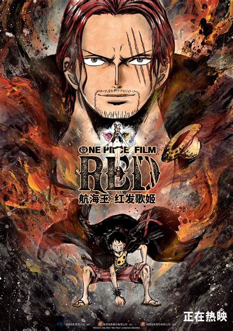 One Piece Film Red Poster 45 Full Size Poster Image GoldPoster