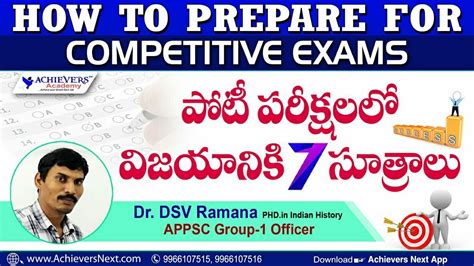 HOW TO PREPARE FOR APPSC Groups TSPSC SI PC EXAMS Preparation Tips