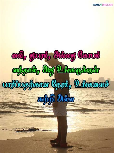 தமிழ் சோக கவிதைகள் | Sad Quotes In Tamil