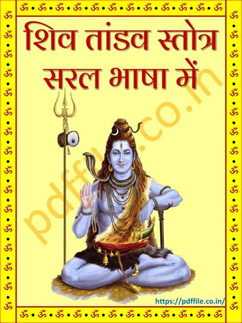 Shiv Tandav Stotram Easy Lyrics In Hindi Pdf