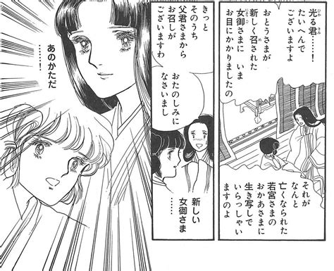 『あさきゆめみし』と、“少女漫画のヒーロー”としての光源氏 Web太陽 ― Webtaiyo