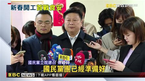 新國會首戰「瘦肉精爭議」 藍喊臨時會 綠回嗆違憲 Ebc 東森新聞影音 Line Today