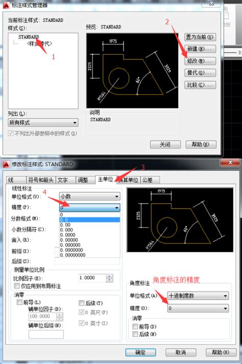 CAD标注过程中怎么只能标注整数的尺寸 3D溜溜网