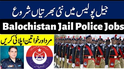 Baluchistan Police Latest Jobs Police Jobs In Pakistan Apply Now