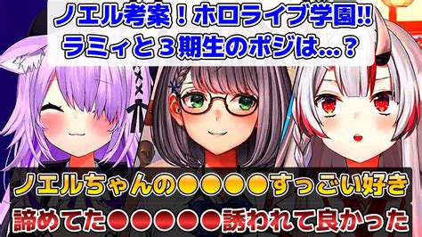 【新着】ノエル考案の学園ラミィと3期生のポジはおかゆ先輩が好きなあやめ先輩が誘われて良かった 猫又おかゆ切り抜きまとめました