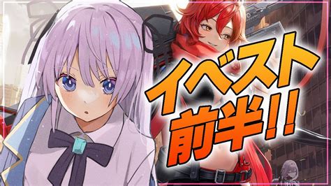 Nikke メガニケ 】新人vtuber イベントストーリー レッドアッシュ（red Ash）に挑む！！【 勝利の女神 Nikke