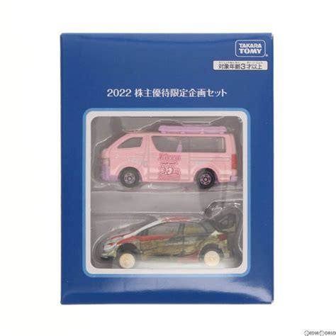 Mdl トミカ 2022 株主優待限定企画セット2台セット 完成品 ミニカー タカラトミー 【買取147円】｜ カイトリワールド