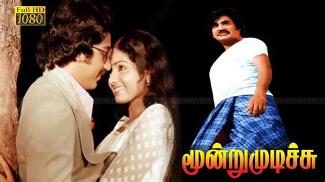 Moondru Mudichu Full Movie Rajini Kamal