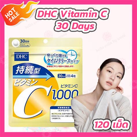 DHC Vitamin C Sustainable 1000mg 30 Days 120 เมด วตามนซชนดเมด