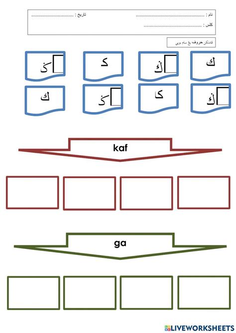 Huruf Hijaiyyah Tunggal Dan Jawi Worksheet Live Worksheets