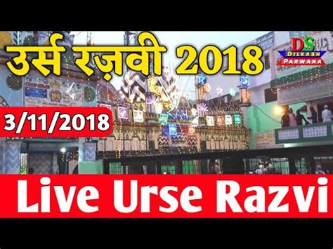 Urse Razvi Sad Sala Urse Aala Hazrat Bareilly Sharif