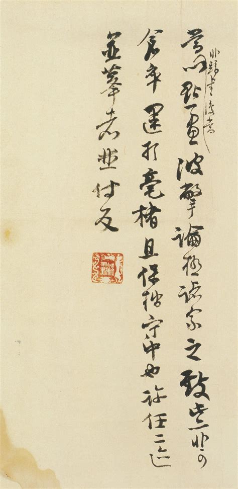 Shen Yinmo The God Of Calligraphy By King Zhong Of The Wei And Jin