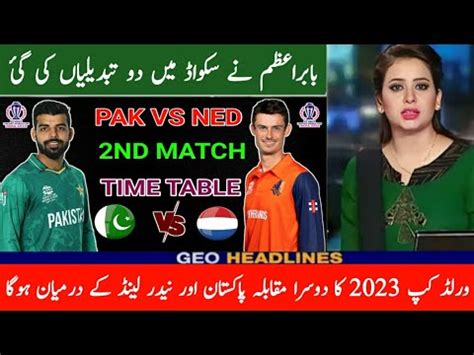 Pakistan Vs Nederland Icc Odi World Cup Nd Match Today Pak Team