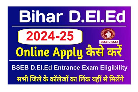 Bihar Deled Syllabus 2024 Archives All Jobs For You