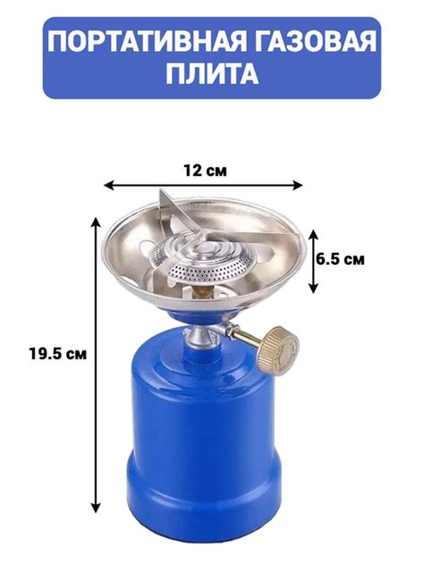 Газовая плита туристическая походная 190G - купить по выгодным ценам в ...