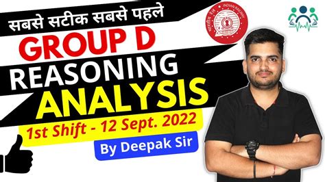 RRC GROUP D EXAM 12 Sept 2022 Shift 1 ANALYSIS EXPECTED