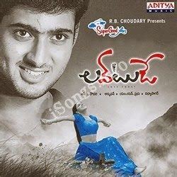 Love Today (Uday Kiran) Songs Download - Naa Songs