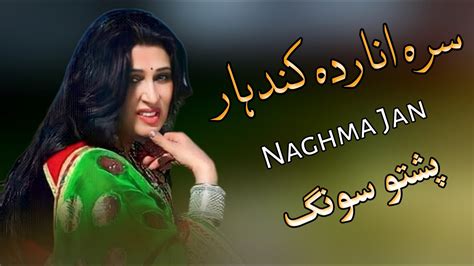 Naghma Jan Pashto Song Anar Da Kandahar Afghani Song