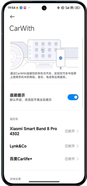 小米carwith车机端下载 Carwith2 0下载 V2 1 1 20240131官方版 87g手游网