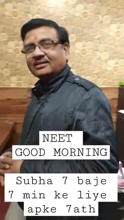 Neet Good Morning Subha 7 Baje 7 Min Ke Liye Apke 7ath Youtube