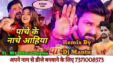 Panche Ke Nache Aiha New Bhojpuri Dj Song Pavan Singh Trending Song