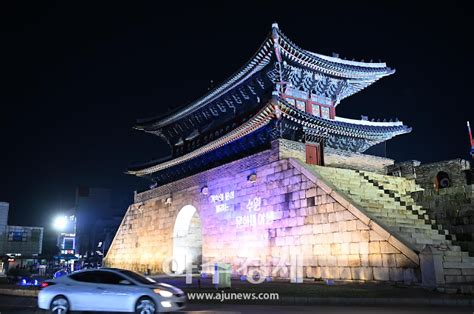 수원시 수원 문화재 야행 지역문화재 활용 우수사업 문화재청장상 아주경제