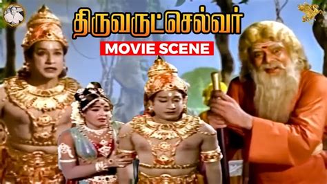 Thiruvarutchelvar Sivaji Ganesan Realises Who Is Gemini Ganesan Scene