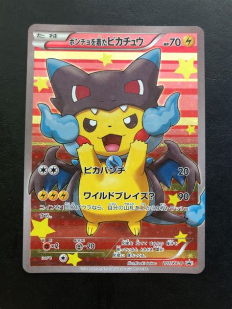 39％割引オレンジ系逆輸入 ポケモンカードゲーム ポンチョを着たピカチュウ メガリザードンx ポケモンカードゲーム トレーディングカード