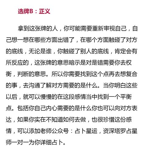 塔羅牌占卜：這段破碎的感情，還有複合的機會嗎？ 每日頭條