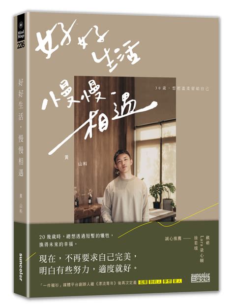 成熟人才懂的14則愛情語錄：「最深情的愛，是只願你幸福，即使那人不是我。」