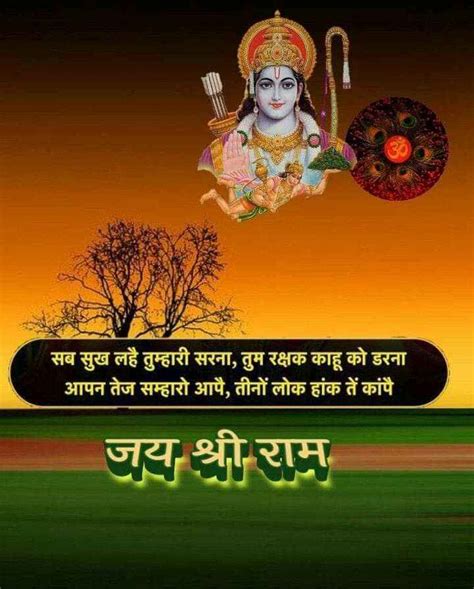 🙏श्री राम भजन Images • Radha Pandey ️ ️ ️ ️ ️ ️ 1893966998ss On