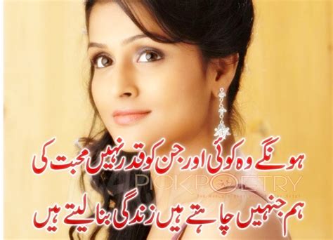 Zindagi Poetry About Life In Urdu Urdu Poetry