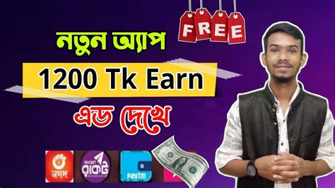 Free Earn Taka Per Day Payment Bkasapp Bangladeshi New Income