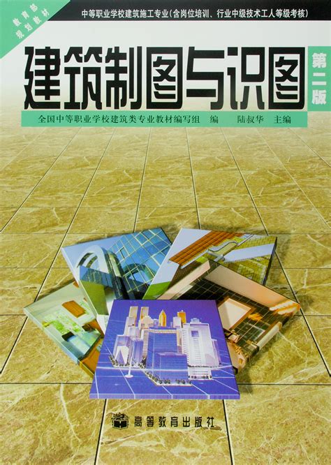 Abook 新形态教材网 土木工程识图（房屋建筑类）