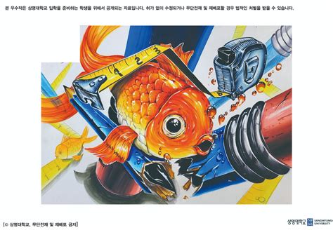 기초디자인 상명대천안 2023학년도 정시모집 기초디자인 우수작 출처 상명대학교 천안캠 입학처 미술학원 작품