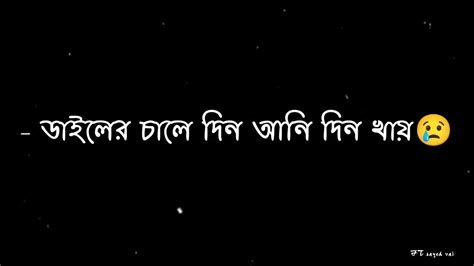 গরিবের দুঃখ বোঝার কেহ নায়🥰🥀।gorib Ar Dukkho Bojar Kheaho Nai🥰😢 Ne Saad