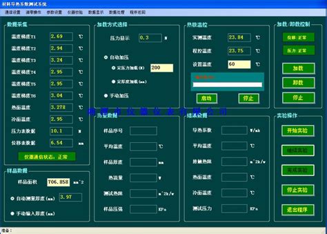 湘潭湘科drl Iii导热系数测试仪（热流法） 湘潭市仪器仪表有限公司