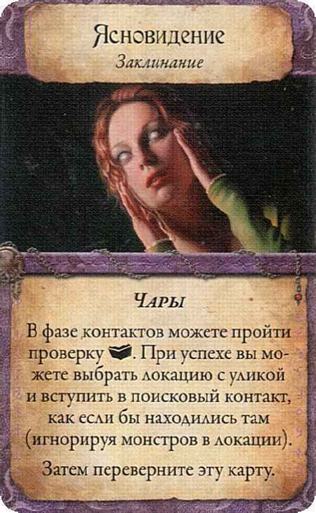 Древний Ужас: Компаньон