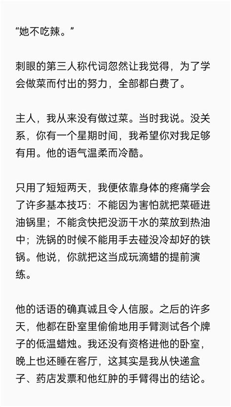 Vivi on Twitter 妻奴三 第三章全文共11张图分三部分发出来建议先看第一章和第二章 1 3